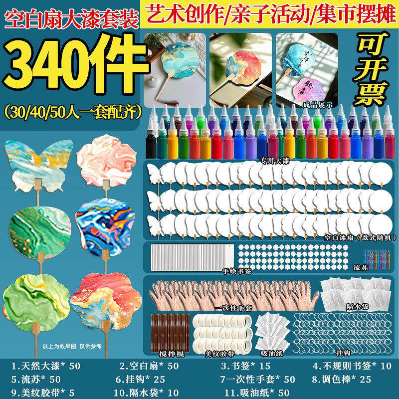 非遗漆扇颜套手工料大漆空装白文字团扇校学班级活JMG动专用大套