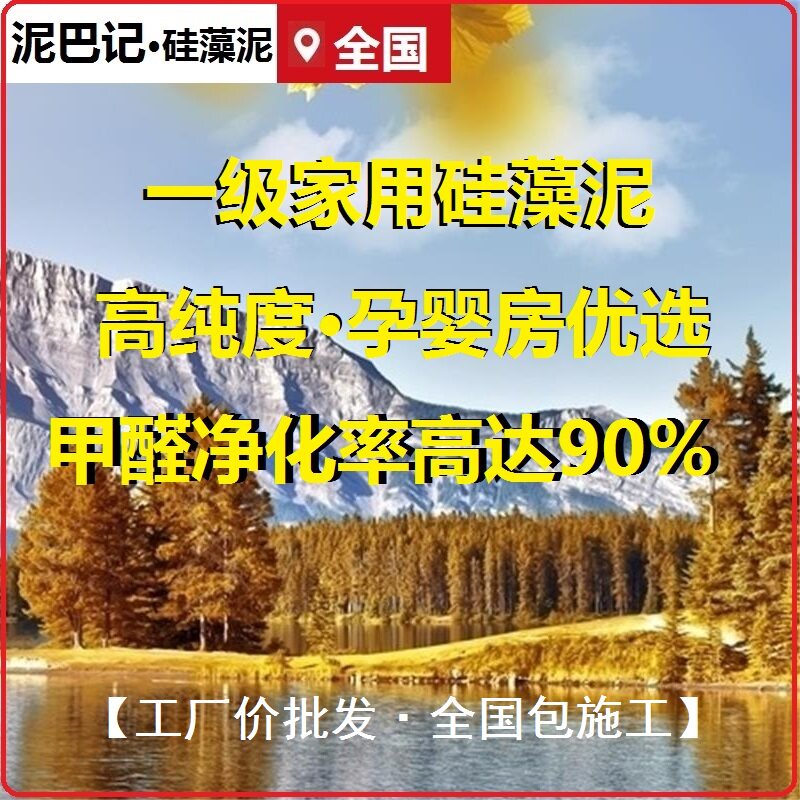 泥巴记弹涂硅藻泥替包工包料电视儿童房修补乳胶漆壁纸背景墙涂料