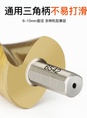 艾瑞泽工业级宝塔钻头台阶扩孔器沉头钻不锈钢铁板铝合金开孔器
