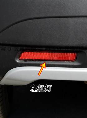 适用长安铃木锋驭后尾灯左右后杠灯后雾灯罩刹车倒车灯转向后尾灯