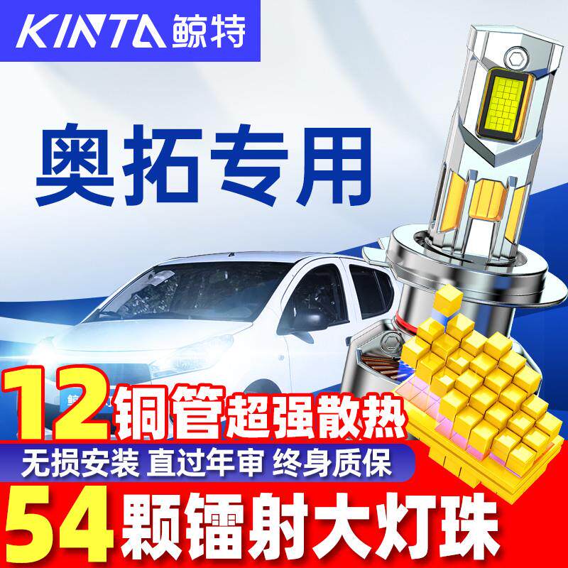 适用新旧铃木奥拓led大灯泡远光近光一体改装激光超亮前车灯雾灯