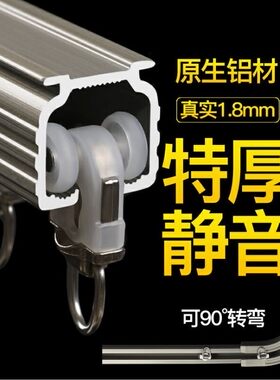 莫棠隔音降噪窗帘专用静音加厚轨道铝合金直轨道罗马杆金属滑轮轨