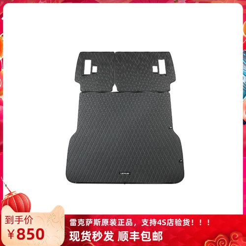 适用于24款雷克萨斯GX550H原厂皮革后备箱垫行李箱垫新款