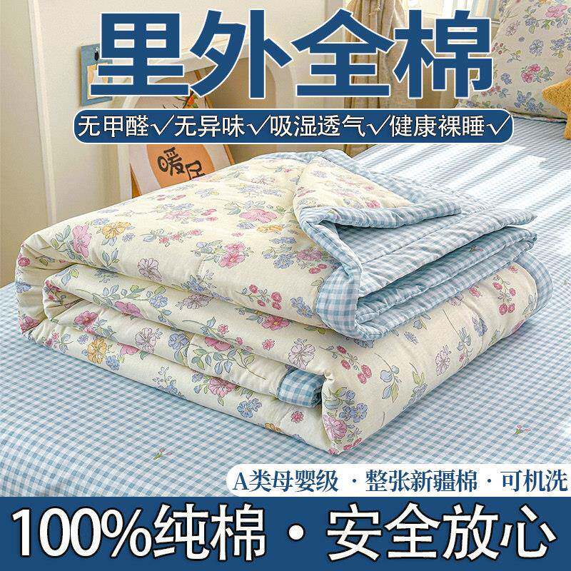 0002夏凉纯棉全棉可机洗夏被A全棉四空被夏凉被100调纯棉凉被被件