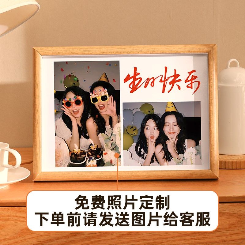 照片定制礼物生日相框定制diy生日快乐送女生闺蜜纪念日情侣相框