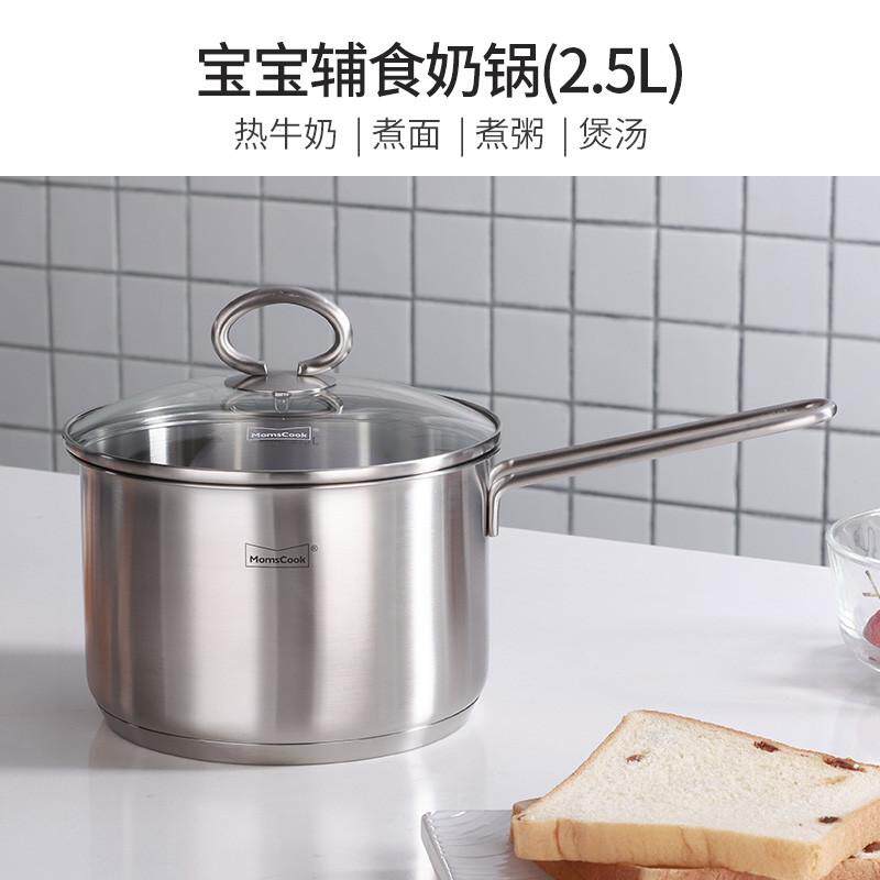 慕厨304不锈钢奶锅家用牛奶热小复电磁炉加厚锅底汤锅通用16/18cm