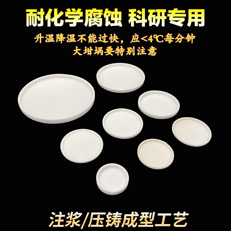 99%氧化铝 刚玉坩埚盖子 外扣盖 可耐高温1600℃ 科研实验用