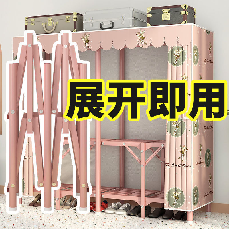 免安装折叠衣柜家用卧室出租房用简易布衣柜钢管结实耐用收纳衣橱