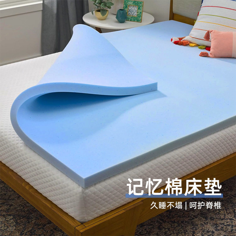 慢回弹记忆棉床垫褥子加厚学生宿舍单人榻榻米海绵软垫子定-制