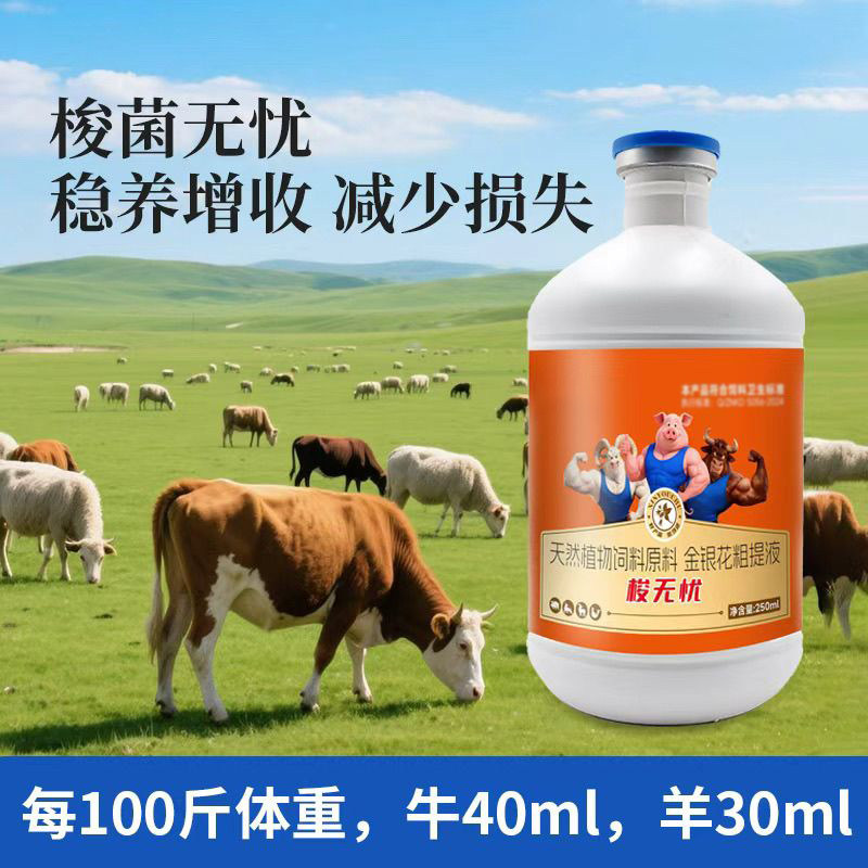 梭无忧羊梭菌羊梭菌药梭疫康