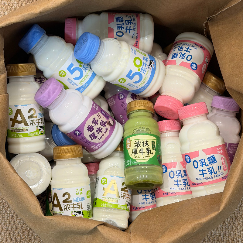 九峰牧场低温奶系列囤货组合5.0高钙A2牛奶抹茶0乳糖香芋云朵牛奶
