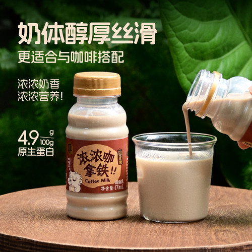 九峰牧场永璞联名新品a2拿铁