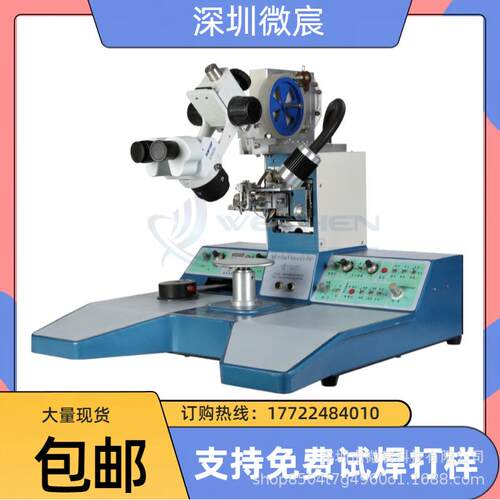 微宸WE-3100铝丝楔焊键合机 铝线邦定机 高效稳定 全新设备
