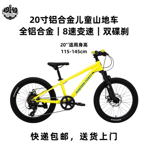 一九四零儿童自行车20寸铝合金轻便山地车荧光黄色
