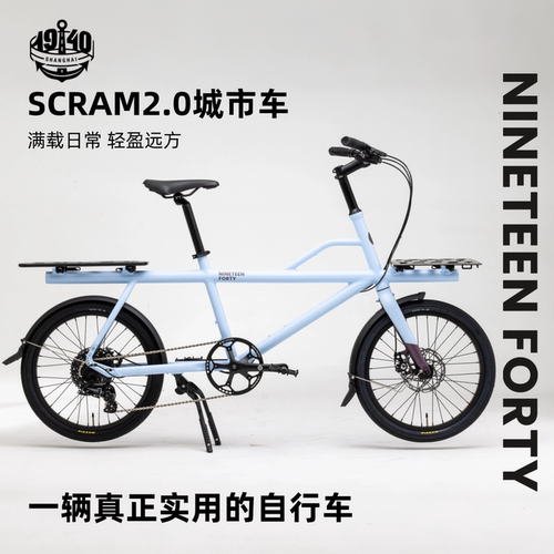 一九四零scram2.0清新蓝色通勤自行车成人带货架休闲骑行