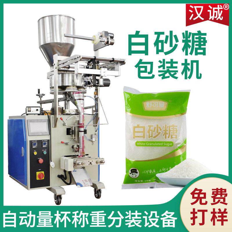 工厂定制背封袋装调味品包装机 绵白糖分装机 白糖包装机
