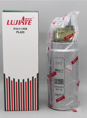 PL420油水分离器SFm90P 60033346 612630080088燃油滤清器柴油滤