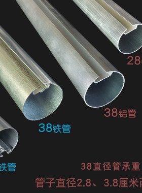 卷帘杆圆管子铁铝轨道手拉u珠上下升降棍轴广告背景窗帘布安装配