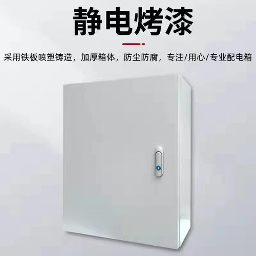 双层门配电箱单门室内室外配电箱开关箱配电箱Q成套明装暗装基业