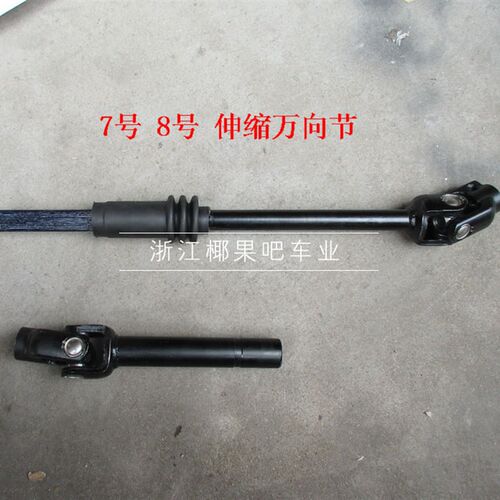 卡丁车配件 改装钢管车电动车转向万向节 方N向机方向盘连接转向
