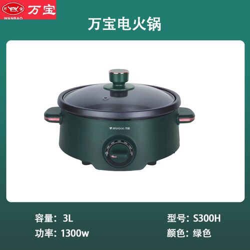 万宝电火锅电f热锅电煮锅不锈钢内胆家用智能大容量多功能不粘涂