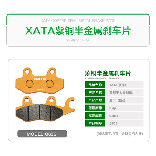 XATA半金属刹车片川崎小忍者NINJA400 Z250SL EOX Z300 Z400碟刹