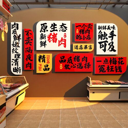 牛肉火锅店装饰画淮南汤馆广告贴纸墙面烤杂氛Q围布置创意餐饮潮