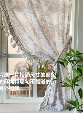 奶油风中古风纱帘遮光窗帘窗纱透光不透人免打孔魔V术贴客厅落地