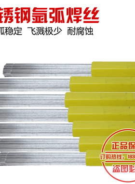 不锈钢氩弧焊丝ER304/308/309/316L/31H0S/347/2209白钢直条电焊