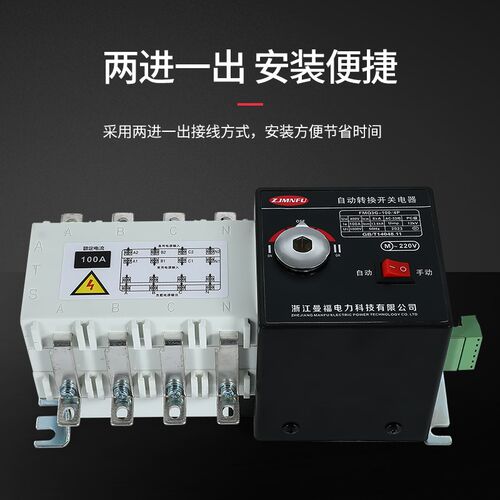 双电源自动转换开关100A4Pw三相380V消防发电手自一体PC级隔离开