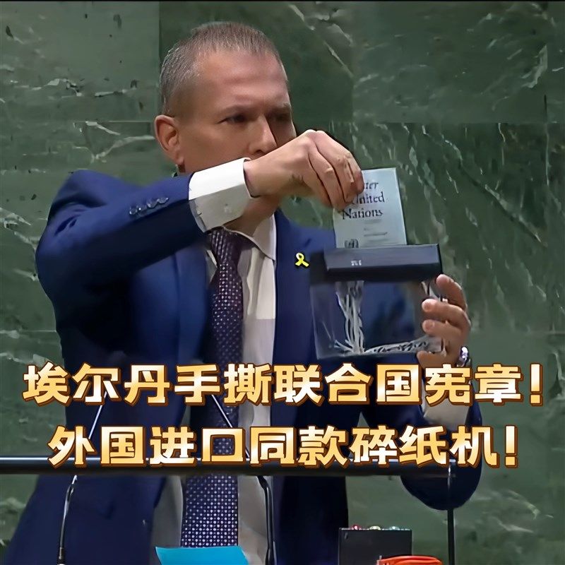 【现货】联合国同款USB电动两用迷你碎纸机小型A6家用Z票据碎纸机图片