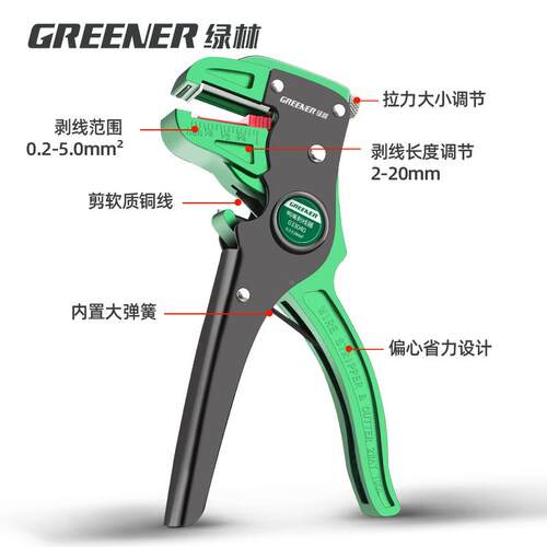 林剥线钳绿电工专用工剥具多鸭嘴钳剥功能鸭嘴式电线皮线神器扒皮