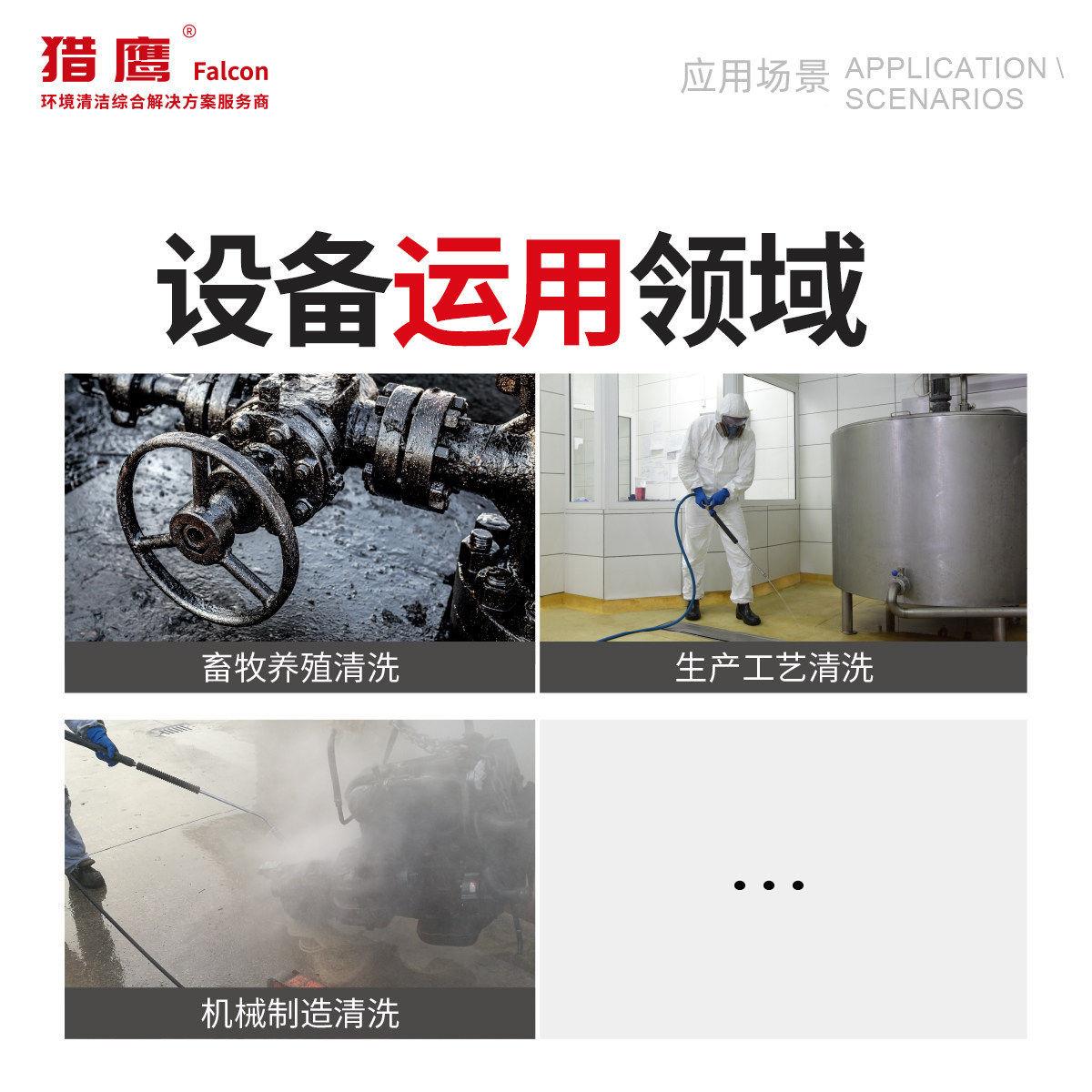 压热清洗机风水力发电塔筒清洗表面除油设备源新KGW能维护
