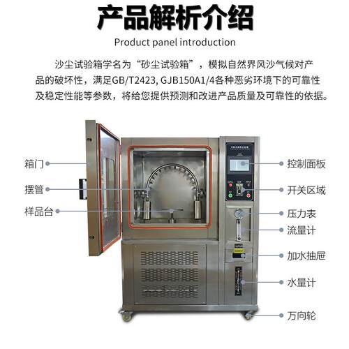 IPX6kHT-LY-80雨测试箱IXP89k热冲刷防水测试机水淋温度高达100