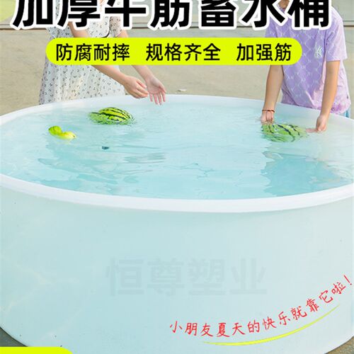 加厚牛筋桶圆桶塑料桶工业大号储水养殖泡澡桶特厚耐用酿酒养鱼桶