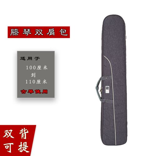 膝琴古琴箱 小琴箱 双肩背带琴包 琴囊 复古加厚便携式 防撞耐用