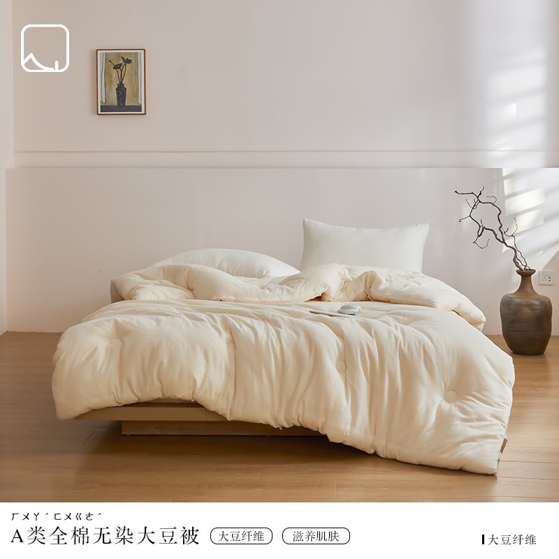 无染原棉四季被 半山外 【暖如汤】宋代极简美学大豆春秋被冬被芯