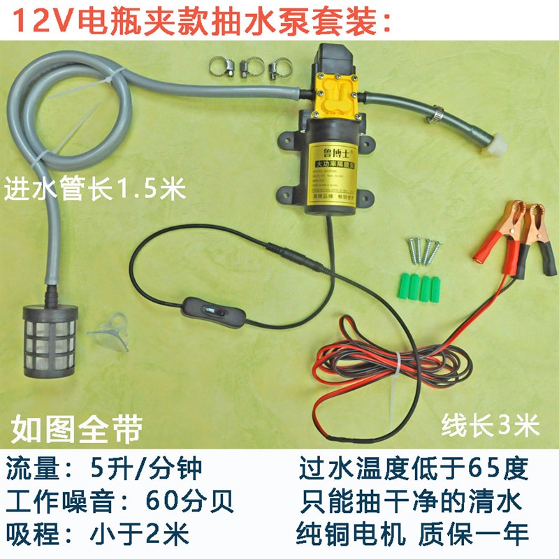 12V24V车载家用抽水泵淋浴洗手自吸泵智能关水自停房车货车供水泵