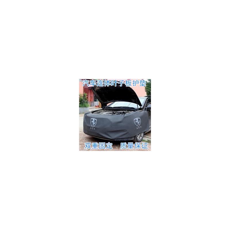 汽车维修保养连体叶子板护垫三件套翼子板水洗皮车身保护套定制