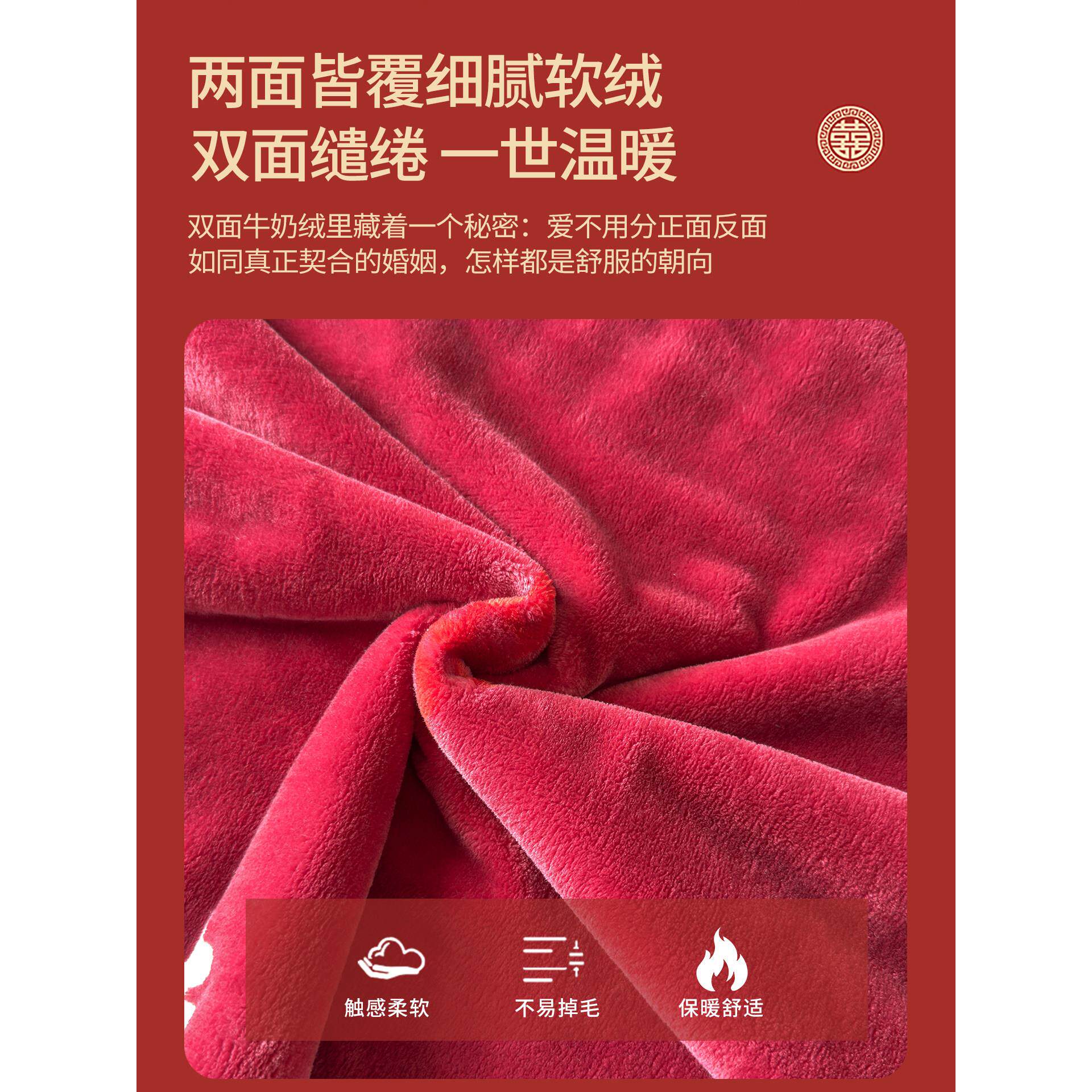 婚庆珊婚礼瑚牛奶绒结婚毛毯冬季加厚盖庆毯新婚1115496喜红色沙