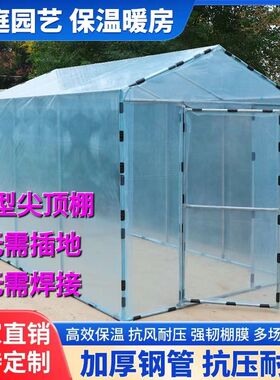家用小型花房庭院房顶简易花棚冬天保温大棚骨架户外养殖鸡鸭鹅棚