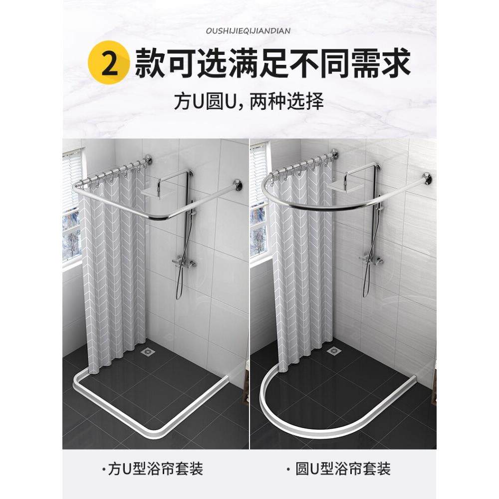 淋浴子U型浴帘防水布洗澡卫浴生间帘隔断房帘005干湿分离室弧形杆