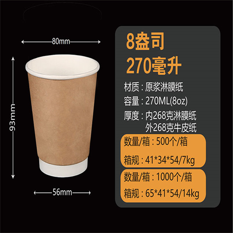 一次性咖啡奶茶纸杯防烫双层冷热饮隔热中空杯子包邮可定制带盖