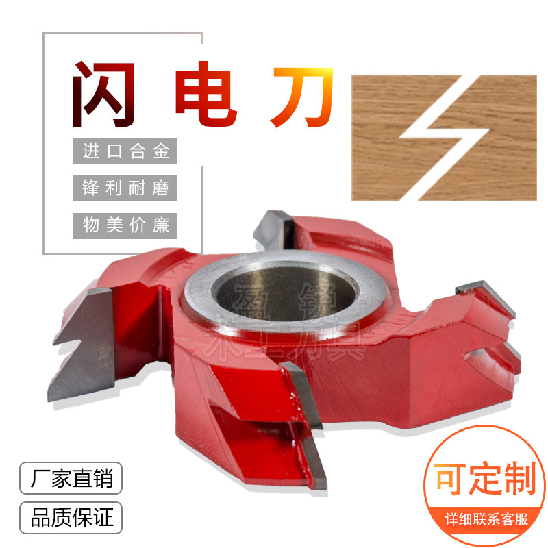 盈锐拼板梳齿立轴刀榫卯闪拼接指接木板Z型对接闪电拼板严丝密封图片