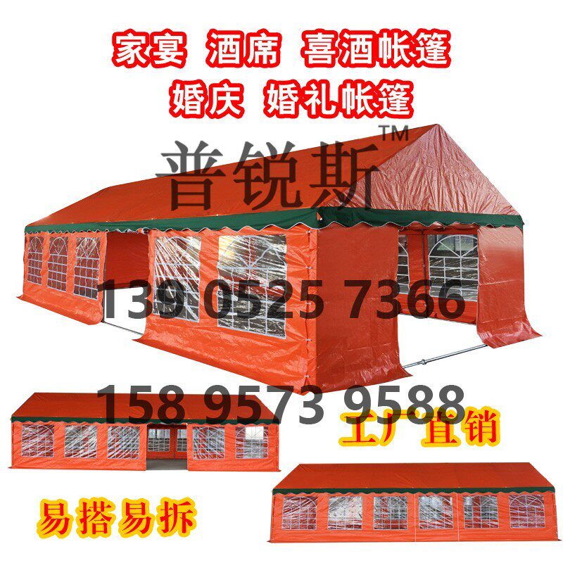 家宴帐篷酒席帐棚婚庆帐蓬喜棚喜酒农村红白喜事大棚