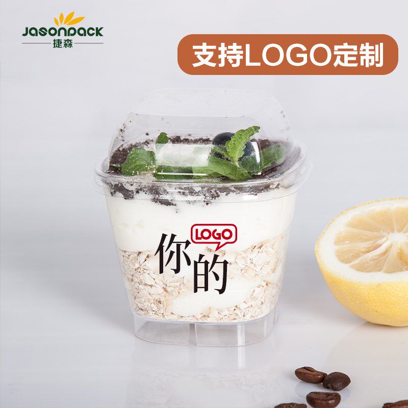 一次性木糠杯杯子带盖带勺方形提拉米苏杯酸奶杯网红甜品杯慕斯杯