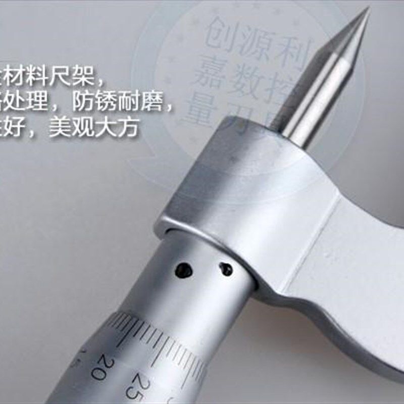 成量尖头千分尺 外径千分尺双尖头机械千分尺 外卡槽千分卡0-25mm