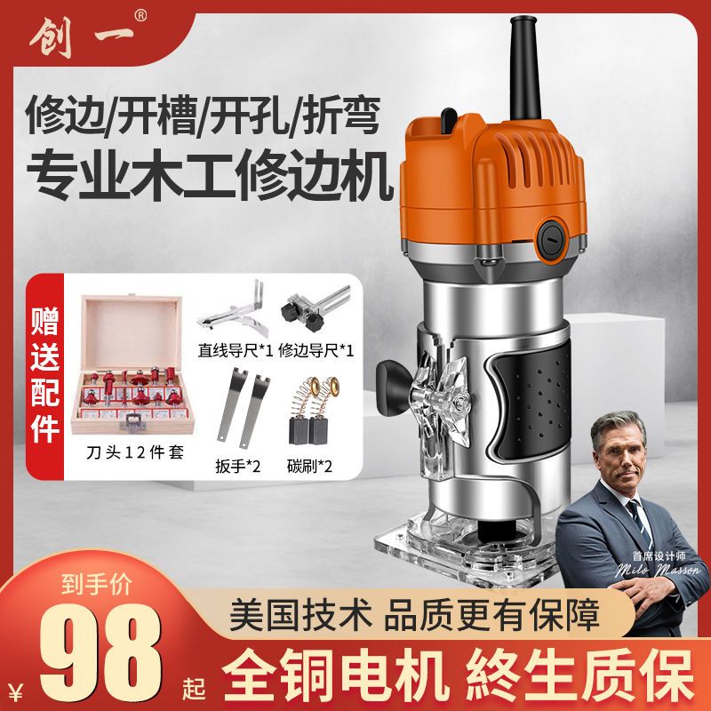 电动修边机倒装板电木铣木工神器工具大全雕刻机锣机铝塑板开槽机