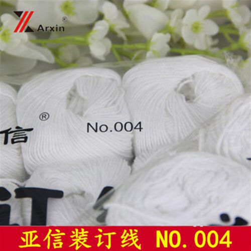 亚信凭证装订线No.004 装订线 财务报表装订线棉线腊线多省包邮