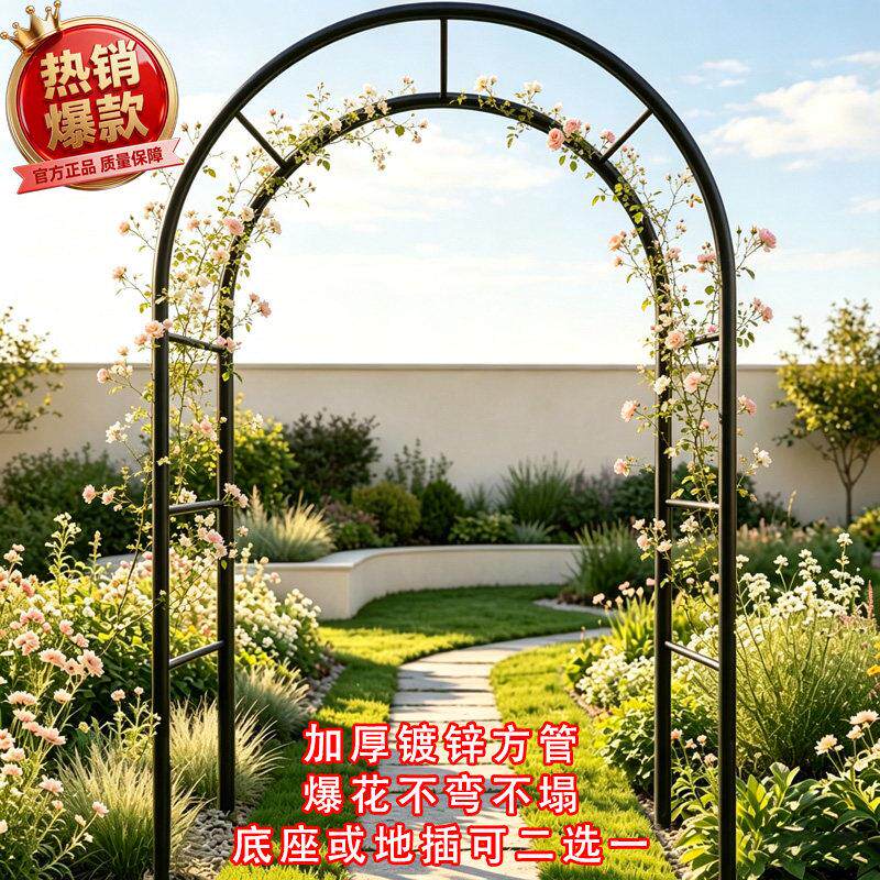 铁艺萄门花架爬庭院花园月季藤架户外ISO-9001拱蔷薇葡架别墅花拱